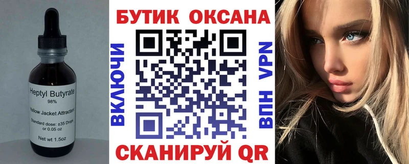 Бутират оксибутират  купить наркотик  Никольск 