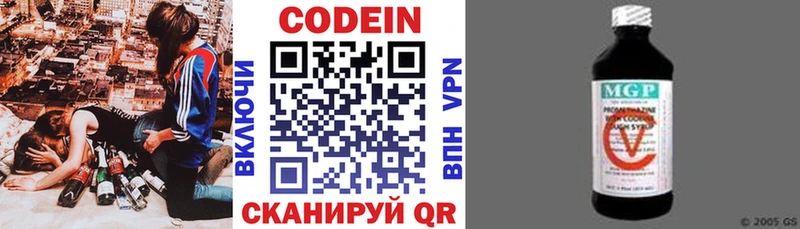Codein напиток Lean (лин)  Никольск 