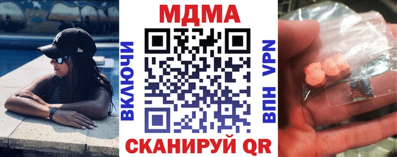 МДМА Molly  Никольск 