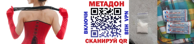 МЕТАДОН кристалл купить закладку Никольск